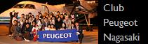 Club Peugeot Nagasaki.jpg