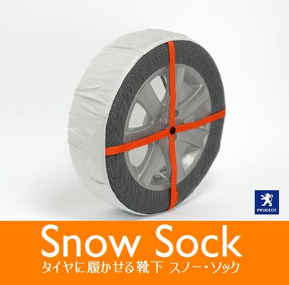 雪の準備はお済ですか？