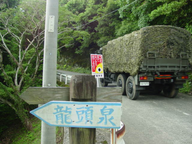 ライオンの旅 【彼杵町・龍頭泉】