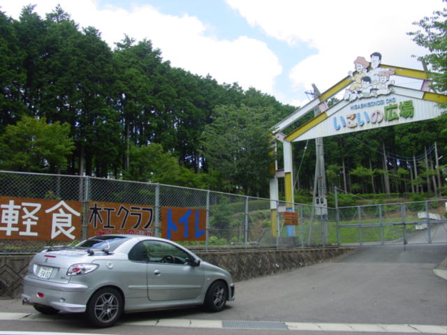 ライオンの旅 【彼杵町・龍頭泉】