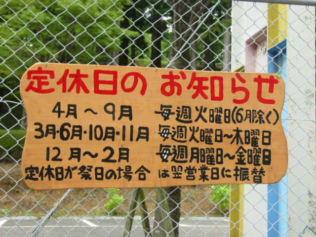 ライオンの旅 【彼杵町・龍頭泉】