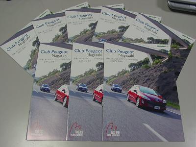 Club Peugeot Nagasaki Vol.3 完成！
