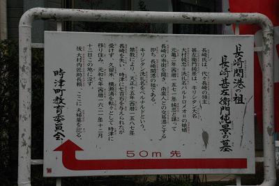 気になるスポット！『長崎甚左衛門純景の墓』