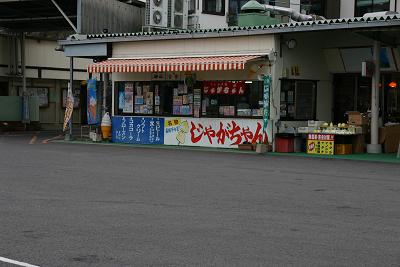 気になるスポット！『小浜の足湯』