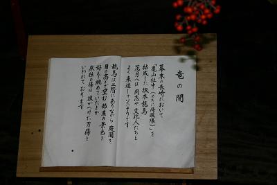 坂本龍馬？坂本竜馬？どっちがホント？