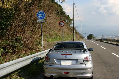 眉山ロードと平成新山ネイチャーセンター