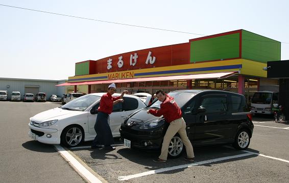 為になるの?こんな雑学!? 【980円の9と8】