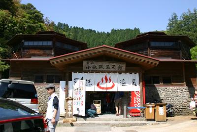 雲仙市：雲仙 『小地獄温泉館』