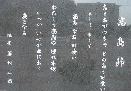 長崎市：高島町　『炭坑と高島』①