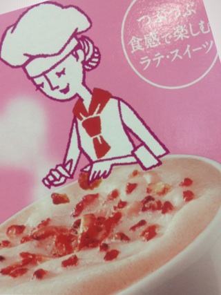 今月の限定ドリンク！