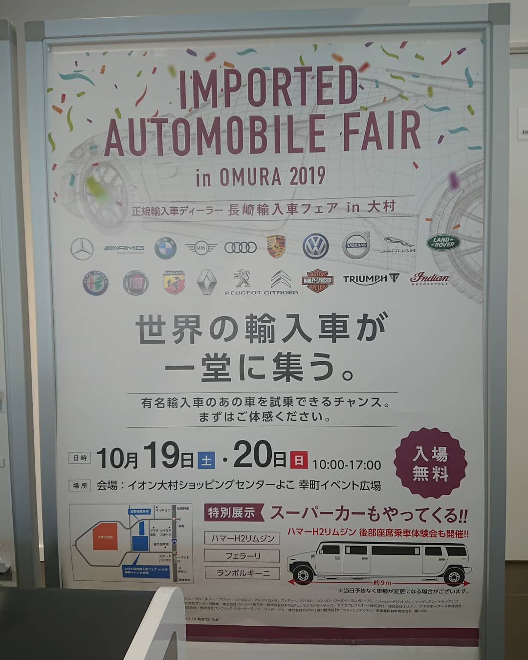 INPORTED AUTOMOBILE FAIR in OMURA 2019