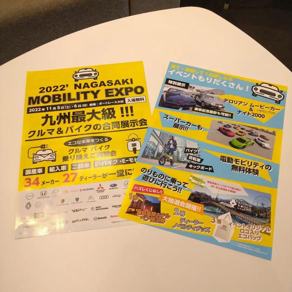 2022.11.5（土）11.6（日）2022 NAGASAKI MOBILITY EXPO 出展します！！⁡