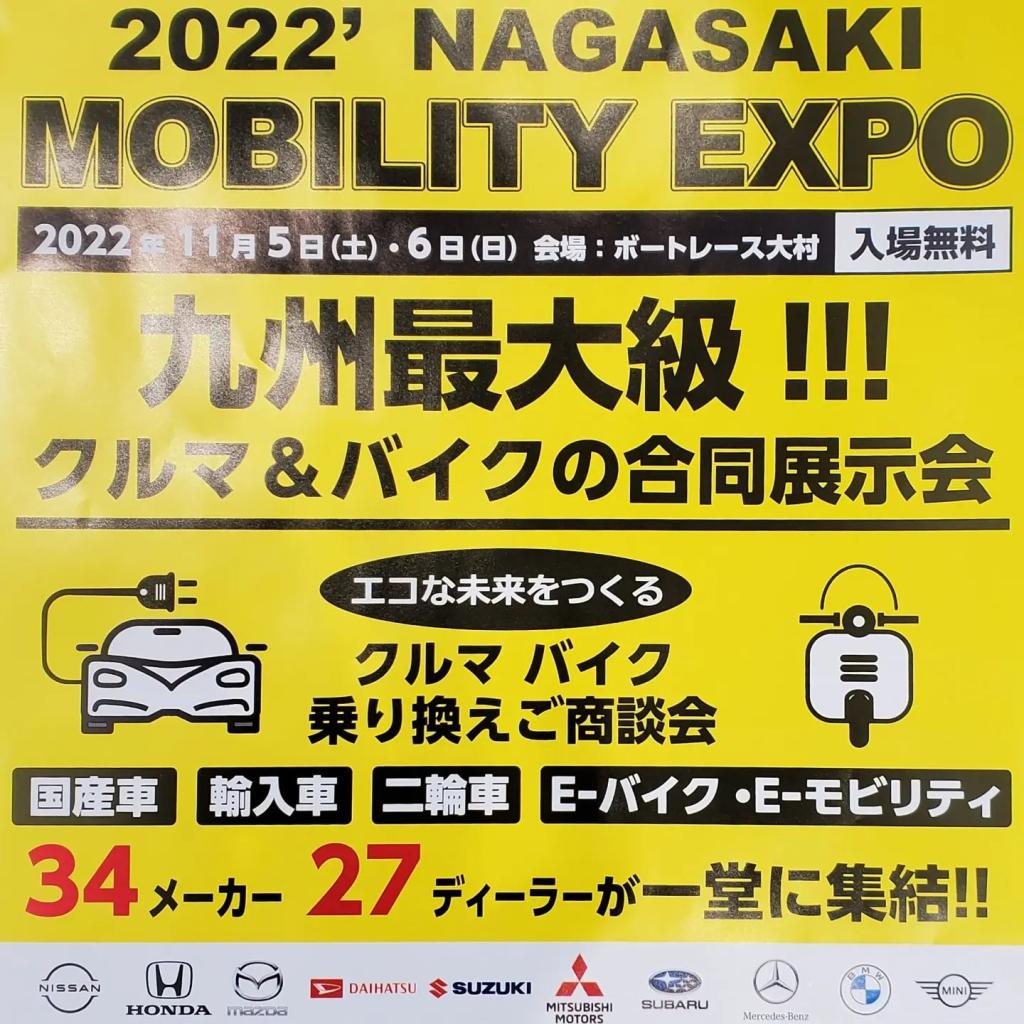 MOBILTY EXPO開催中です！！！