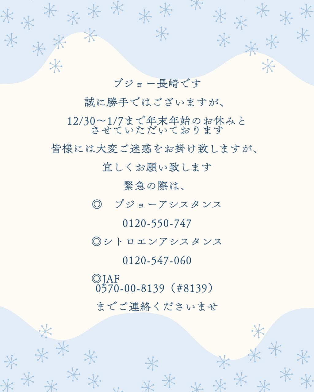 今年も1年大変お世話になりました